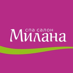 Милана SPA салон