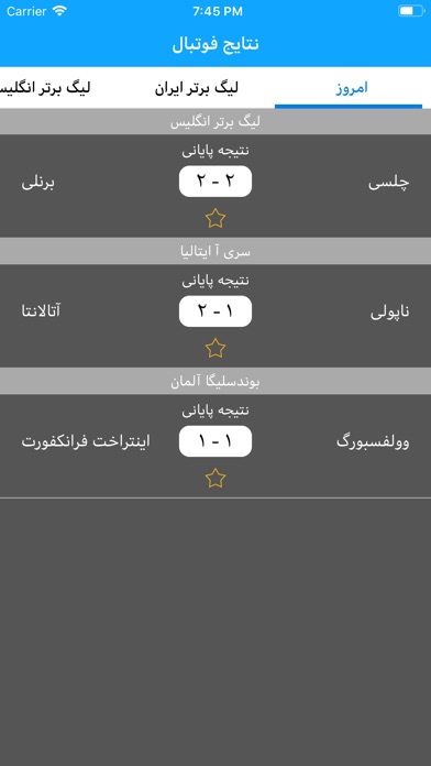 نتایج فوتبال screenshot 8