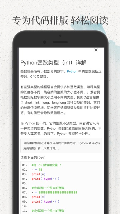 Python教程-菜鸟教程 screenshot-3