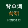Get 考研英语核心单词背诵HD for iOS, iPhone, iPad Aso Report