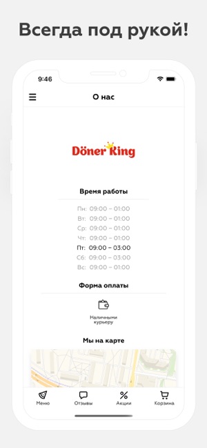 Döner King | Минск(圖3)-速報App