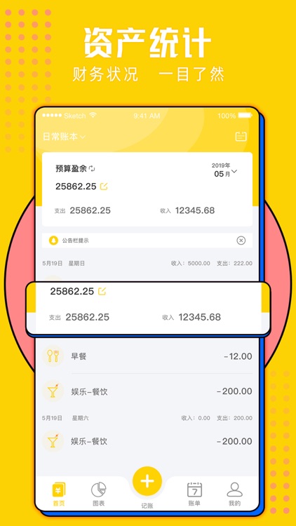 金手指记账-精致生活财务记账软件 screenshot-4