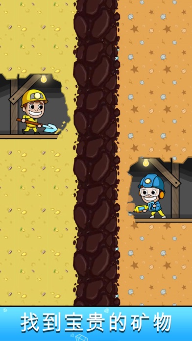 【图】采矿大亨:掘金之旅 (Idle Miner Tycoon)(截图2) 【图】采矿大亨:掘金之旅 (Idle Miner Tycoon)(截图2)
