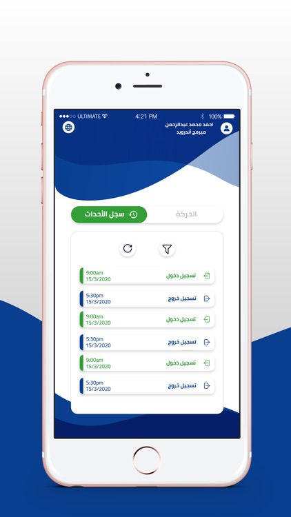 Ultimate Attendance screenshot-4