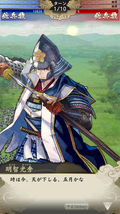 戦国大河 screenshot-3