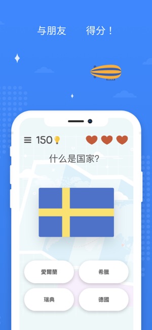 Flags of All Countries: Quiz(圖3)-速報App