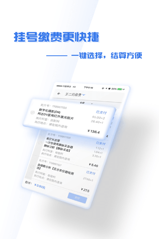 掌上盛京大连医院 - náhled