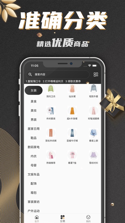 嗅嗅返利贝-国内首家购物省钱最多的APP