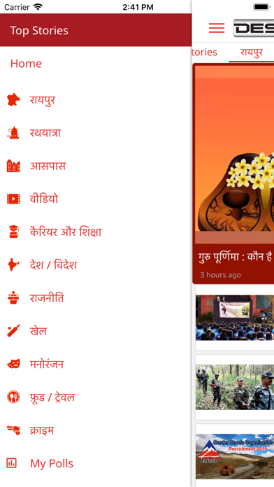Desh TV screenshot 2