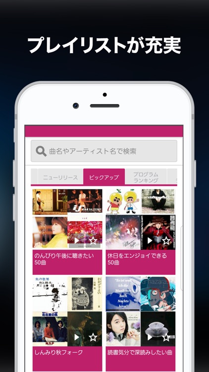 dヒッツ-音楽聴き放題アプリ screenshot-5