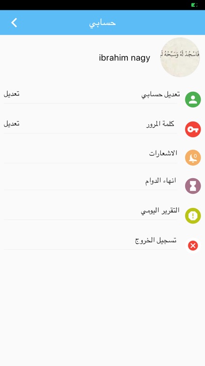 تابع للموظفين screenshot-5