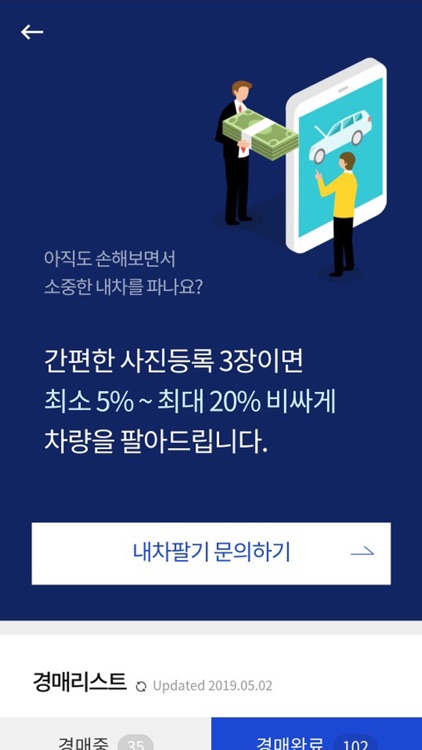 직카 – 신차 중고차 견적 계산, 내차 팔기 screenshot-5