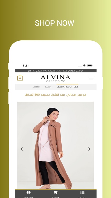 Alvina Palestine screenshot-3