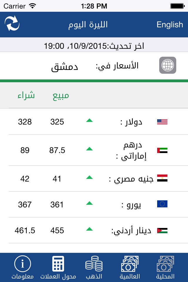 الليرة اليوم screenshot 3