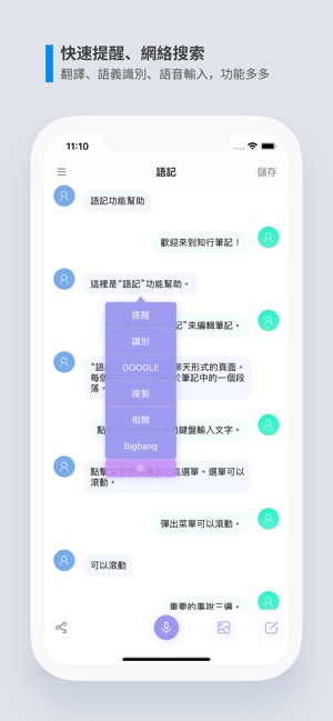 知行筆記(圖2)-速報App