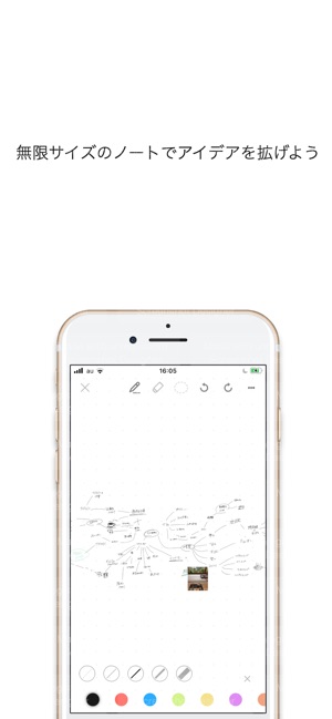 Mapnote2 無限に広がるアイデアノート をapp Storeで