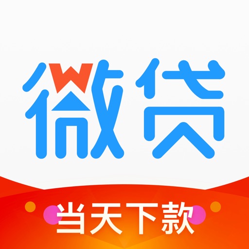 微贷借款-急速贷款借钱平台