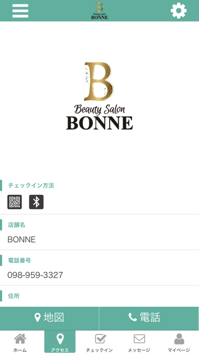 BONNEの公式アプリ screenshot 4