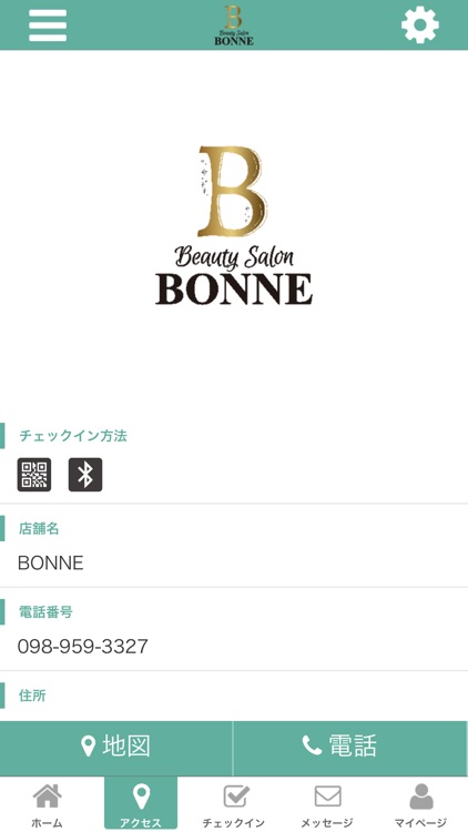 BONNEの公式アプリ screenshot-3