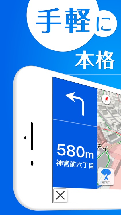 Yahoo!カーナビ