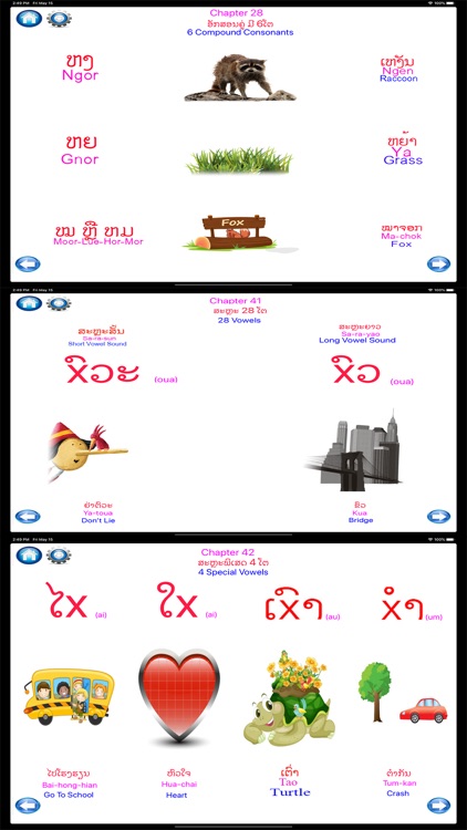 Lao Alphabet screenshot-5