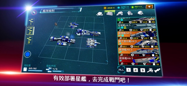 Starship Battle 3D(圖2)-速報App