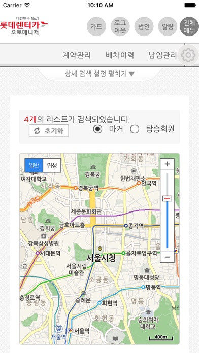 롯데렌터카 신차장 멤버십 screenshot 4