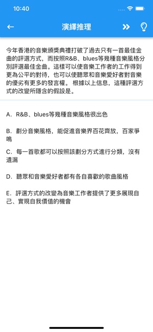 Aptitude_Test(圖2)-速報App