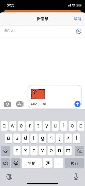 PIRULIM(圖2)-速報App