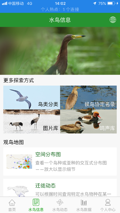 EAAF信息平台 screenshot 2