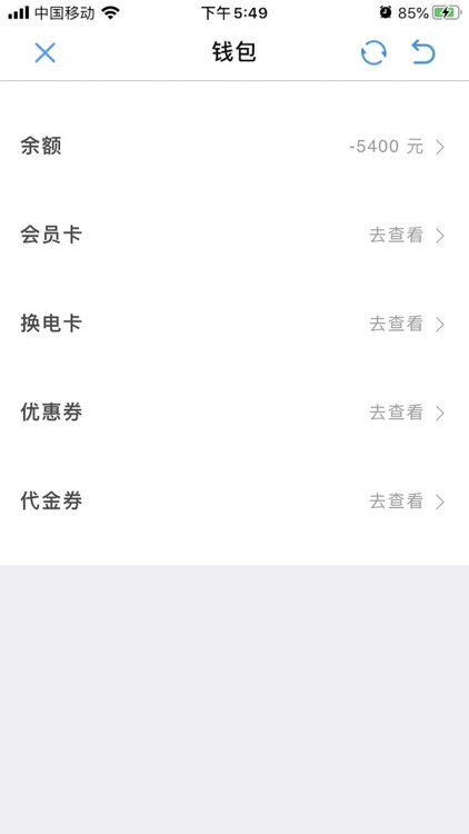 雷小电 screenshot-6