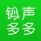 铃声多多 手机铃声大全!