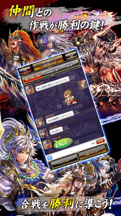 戦国炎舞 -KIZNA- 【人気の本格戦国RPG】 screenshot-5