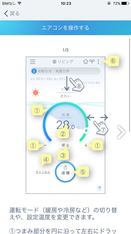 エオリア アプリ