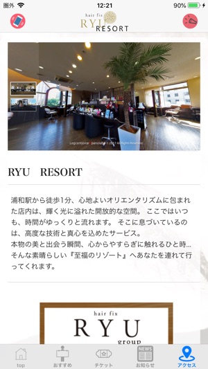 RYU Resort(圖3)-速報App