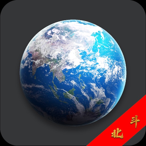 北斗导航-高清卫星地图