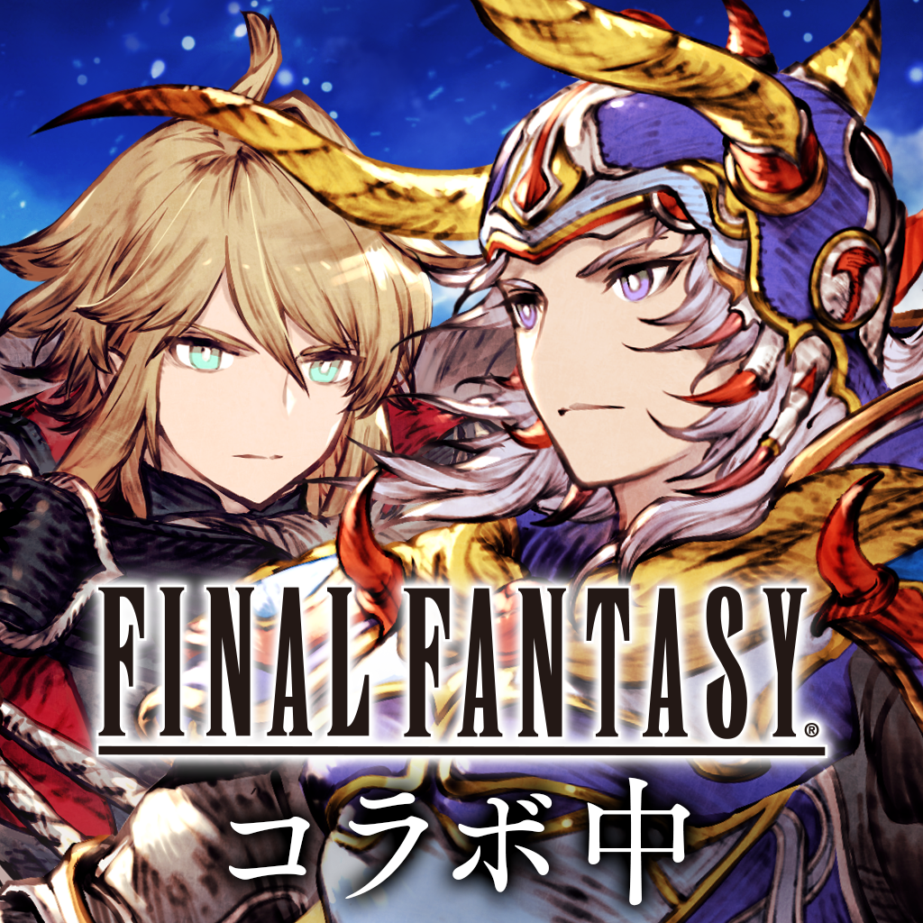 「FFBE幻影戦争 WAR OF THE VISIONS」 iPhoneアプリ APPLION