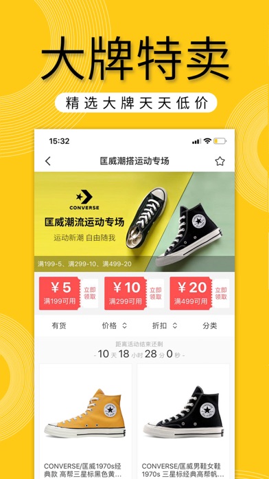 鞋丰 - 潮牌—站式购物APP screenshot 4