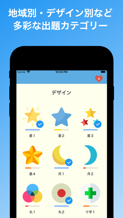 国旗クイズ 世界の国旗と国名や首都を学習できる知育ゲーム By Takahiro Shibuya Ios Japan Searchman App Data Information