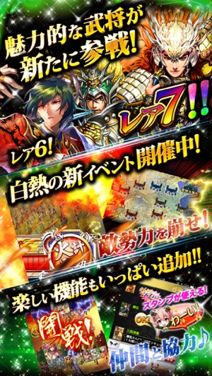 繚乱三国演義 をapp Storeで 繚乱三国演義 をapp Storeで
