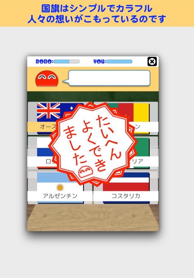 Robo Flags. screenshot 4