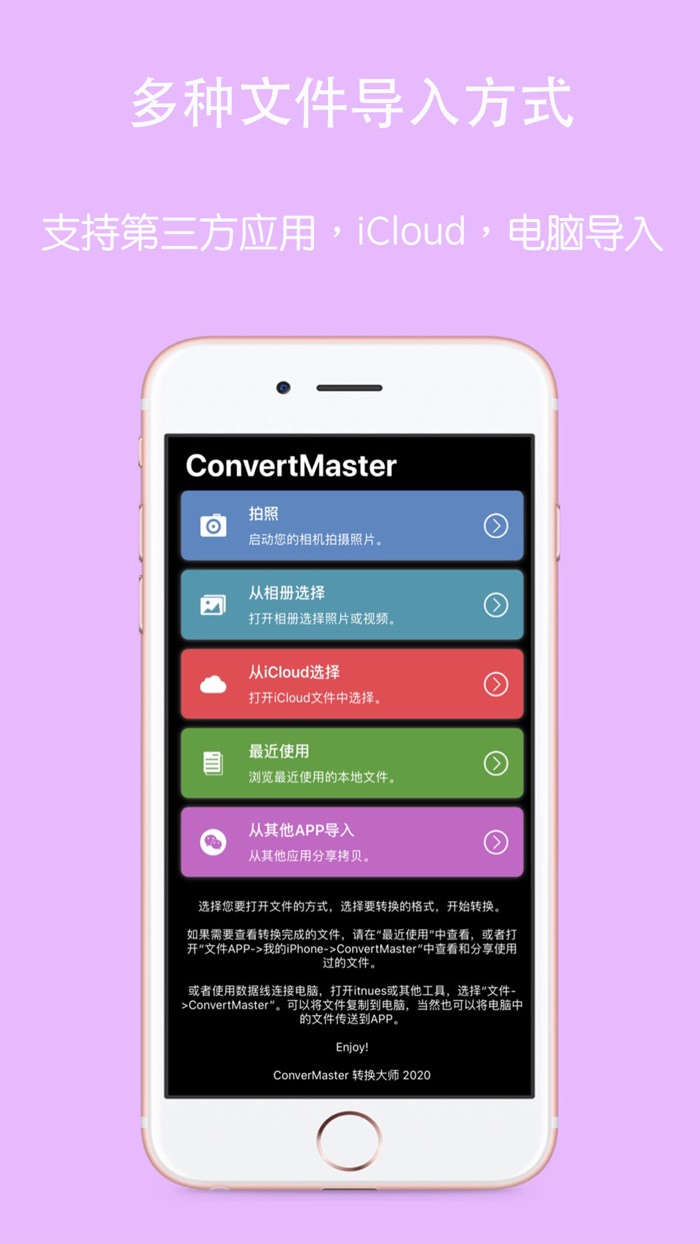 转换大师-手机上的格式工厂