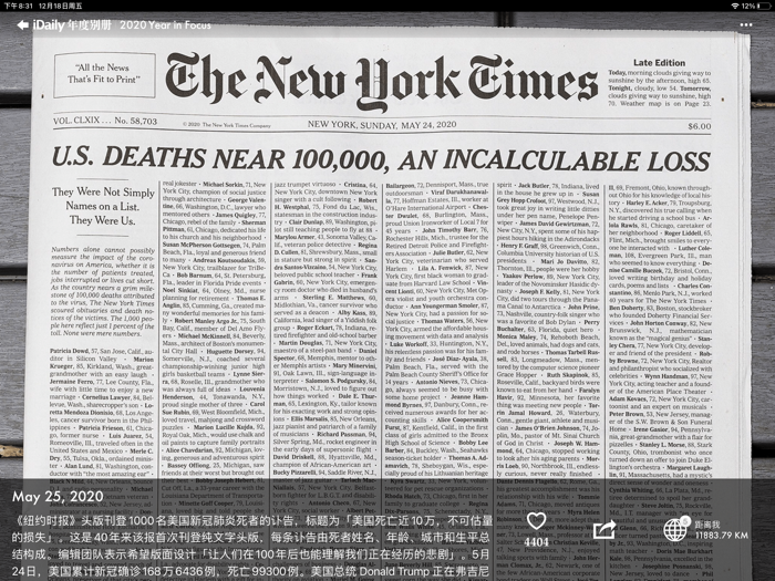 iDaily · 2020 年度别册