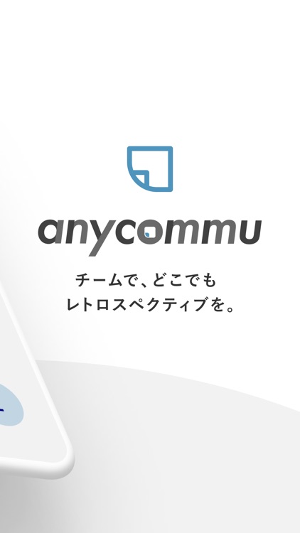 anycommu（エニコミュ）FDL