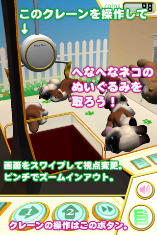 Claw Crane Cats screenshot 2