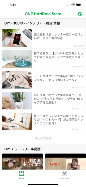 DIY Store ワンハンドレッド(圖1)-速報App