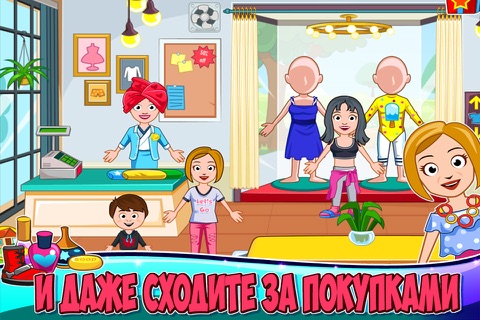 Скриншот из My Town : Beauty Spa Salon