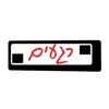 רונן לוי - רגעים רונן לוי - רגעים