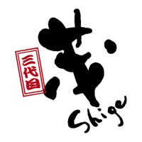 三代目 茂 sur PC