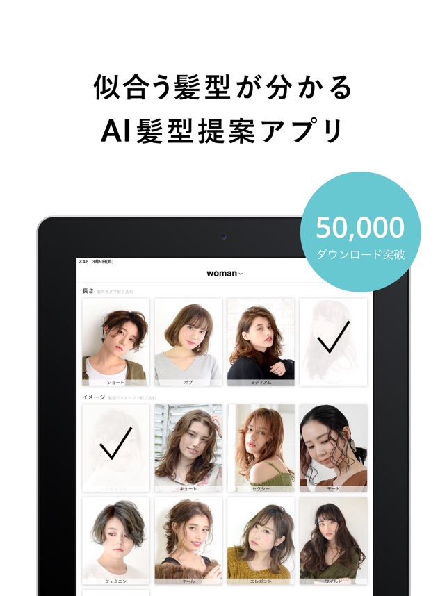 Ai Stylist 髪型診断アプリ をapp Storeで